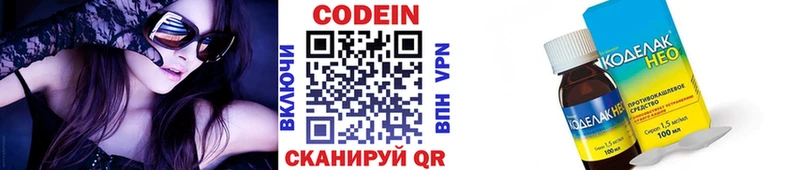 как найти закладки  mega вход  Кодеин напиток Lean (лин)  Кяхта 