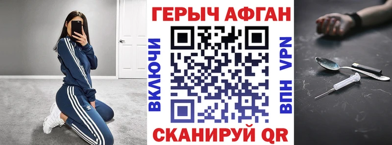 где можно купить наркотик Кяхта Героин VHQ