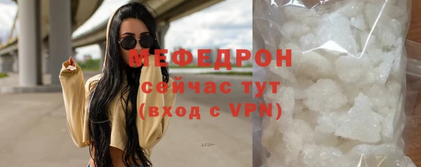 мефедрон мука Аркадак